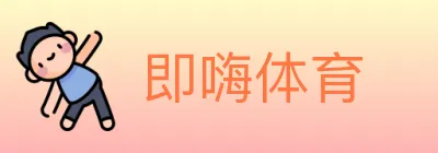 即嗨体育 logo